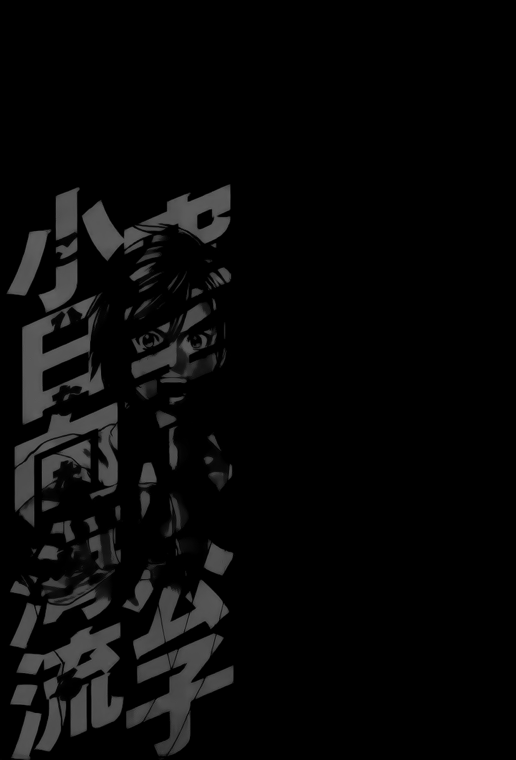 img Karate Shoukoushi Kohinata Minoru 20